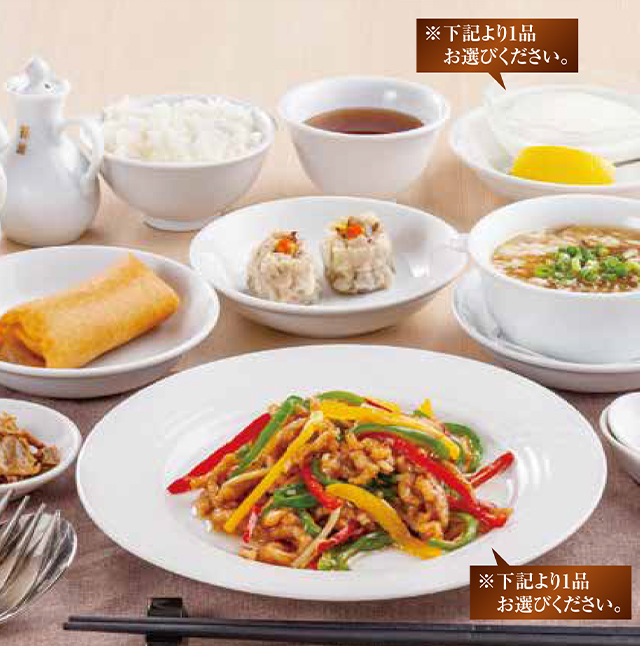 菜館ランチセット
