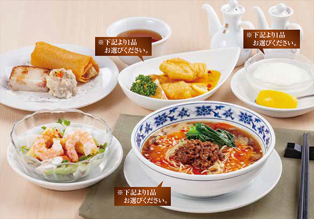 選べるハーフランチセット